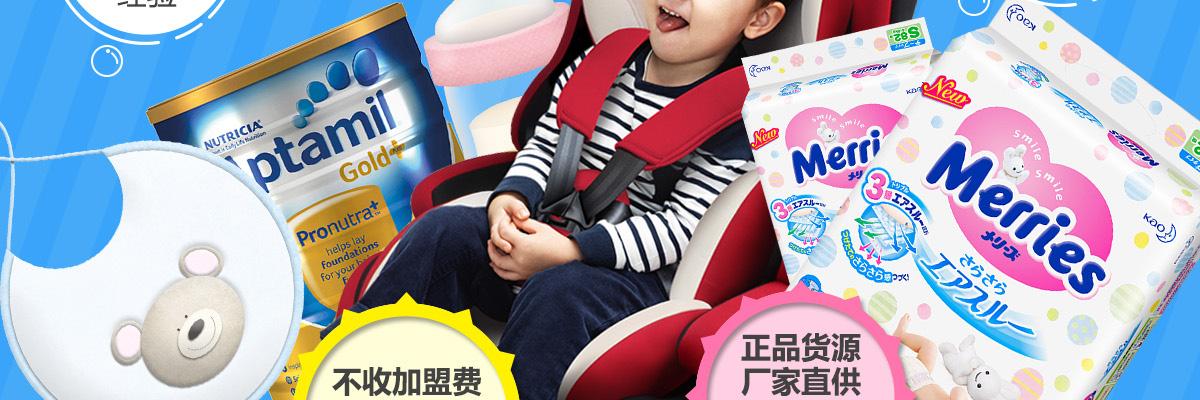 恒泰贝贝