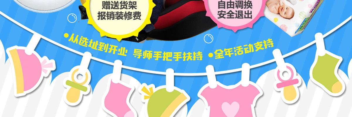 恒泰贝贝
