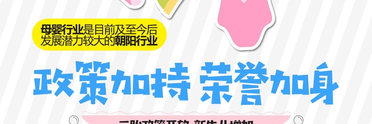 恒泰贝贝