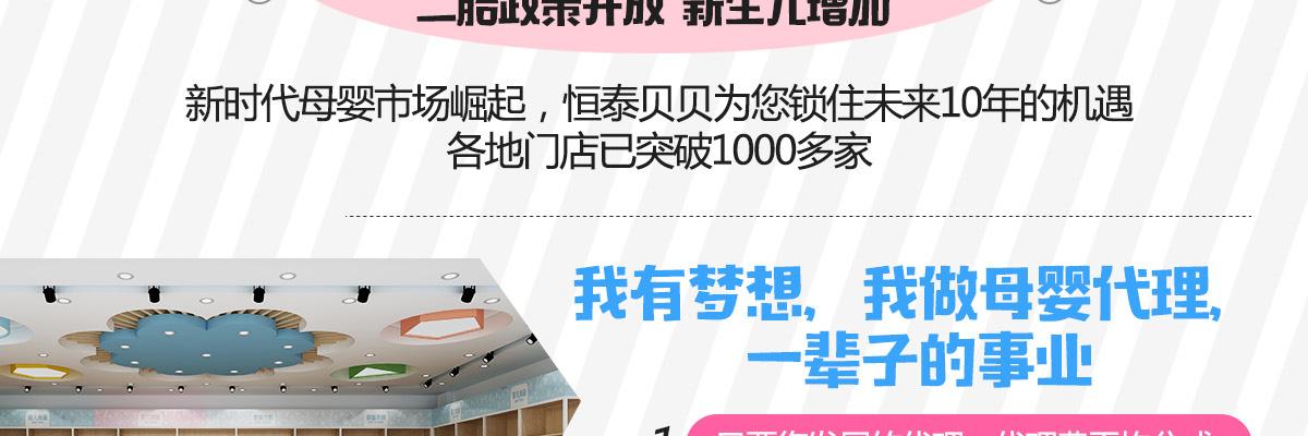 恒泰贝贝