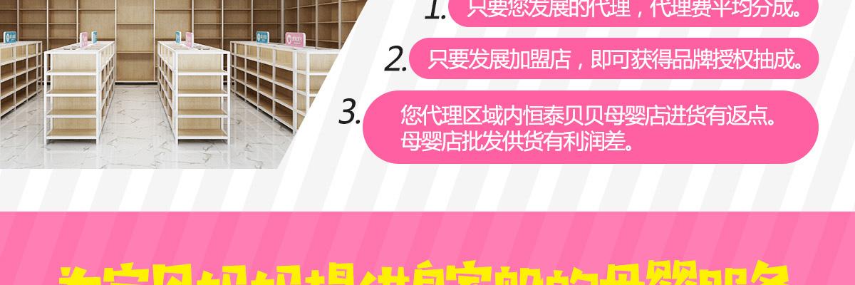 恒泰贝贝