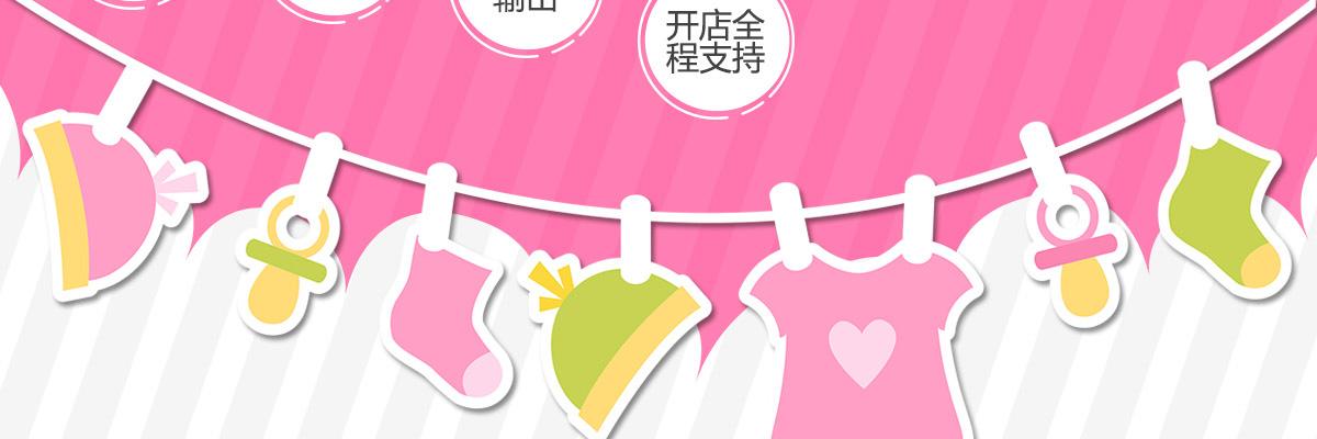 恒泰贝贝