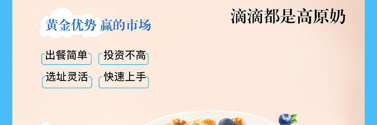 暖杯酸奶