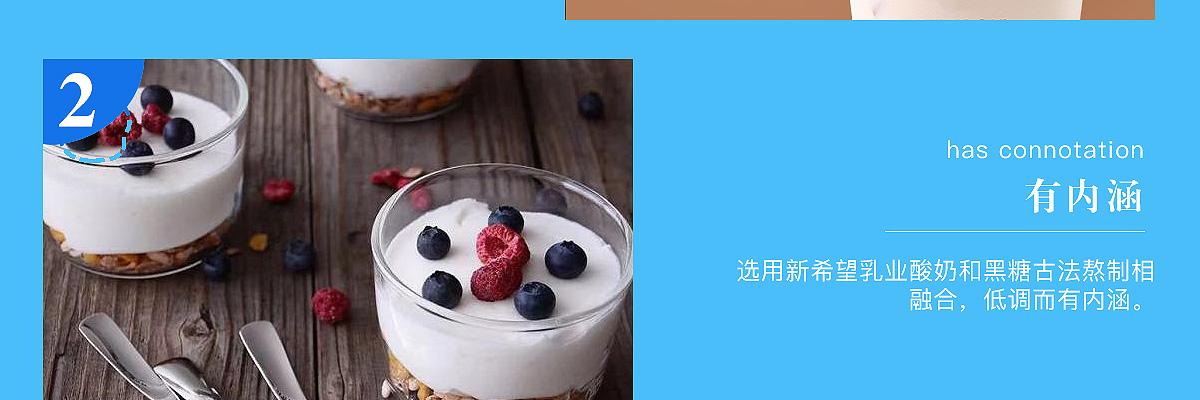 暖杯酸奶