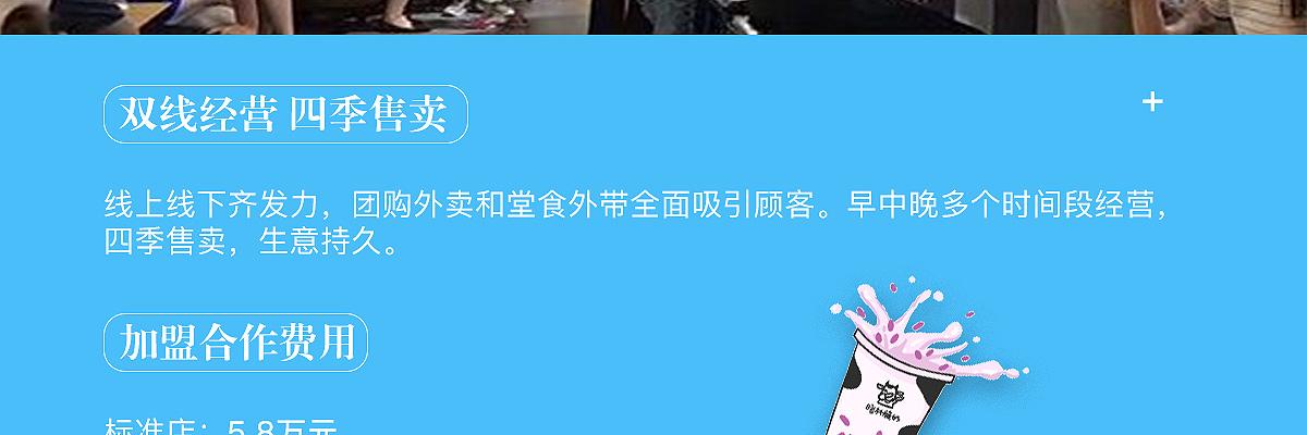 暖杯酸奶