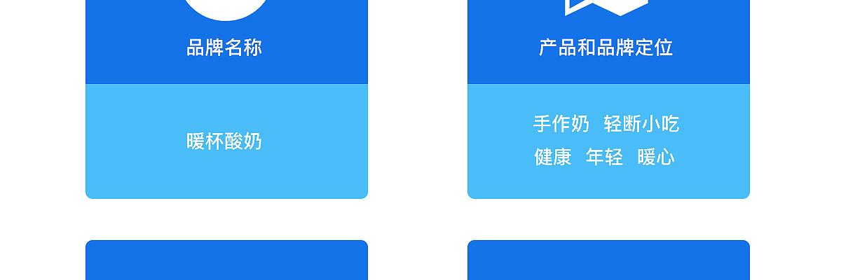 暖杯酸奶