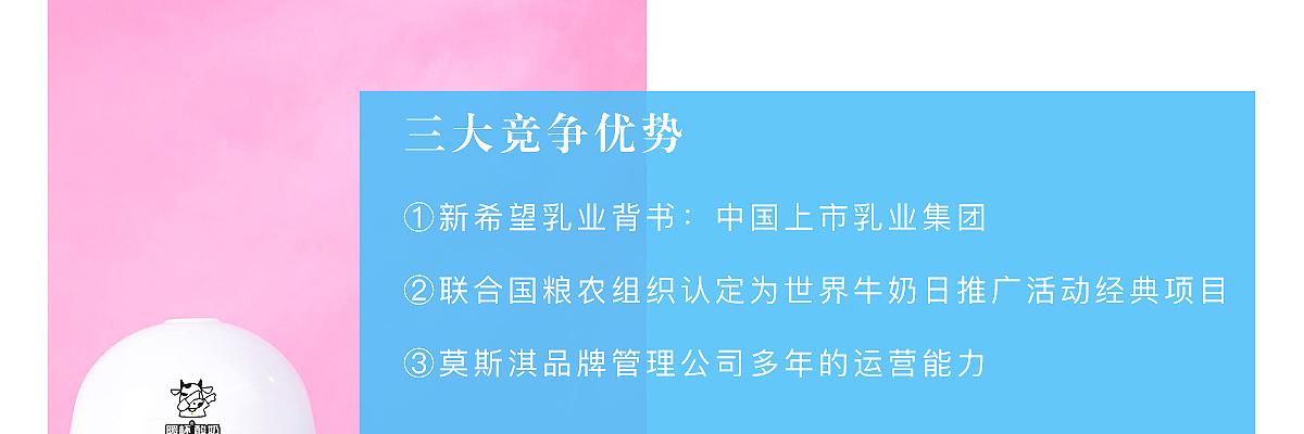 暖杯酸奶