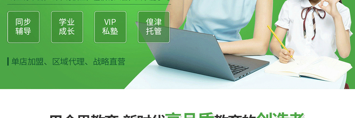 巴仑思教育