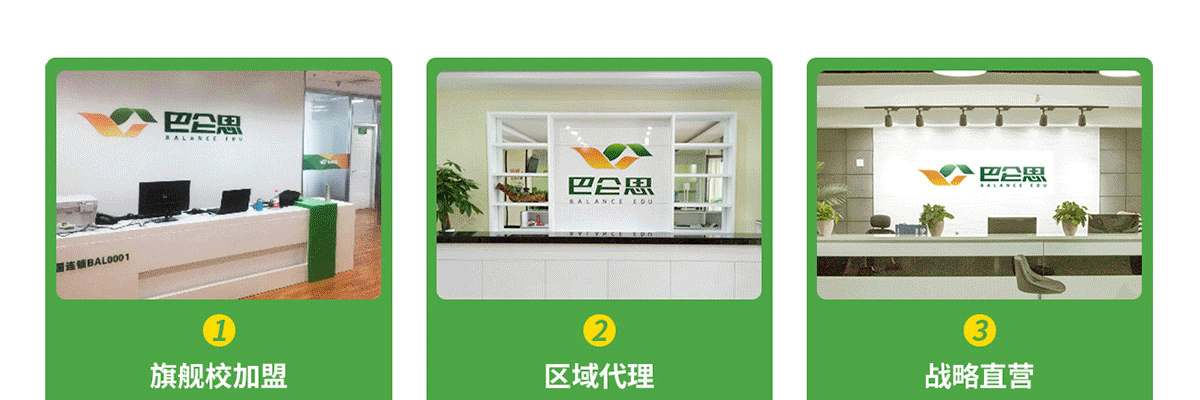 巴仑思教育