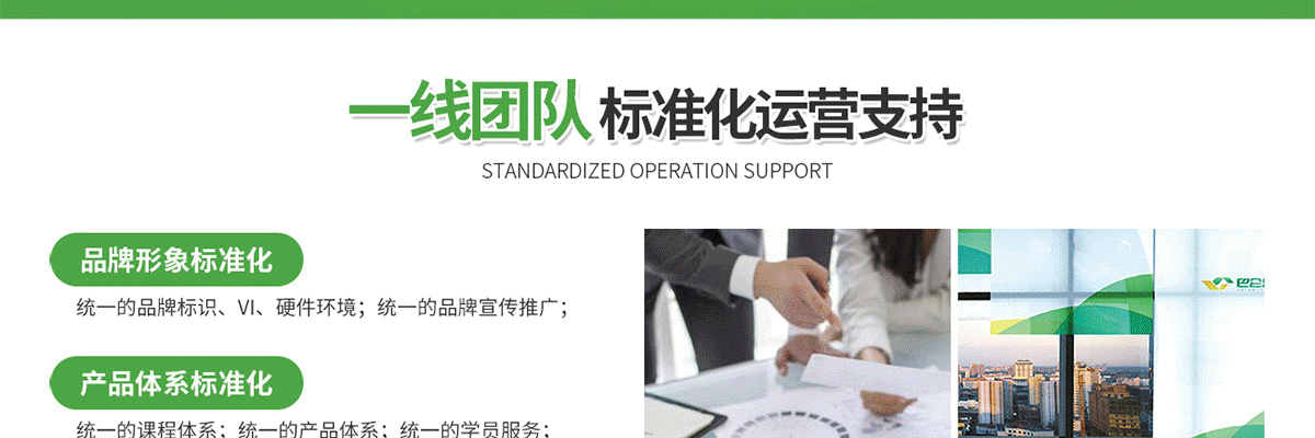 巴仑思教育