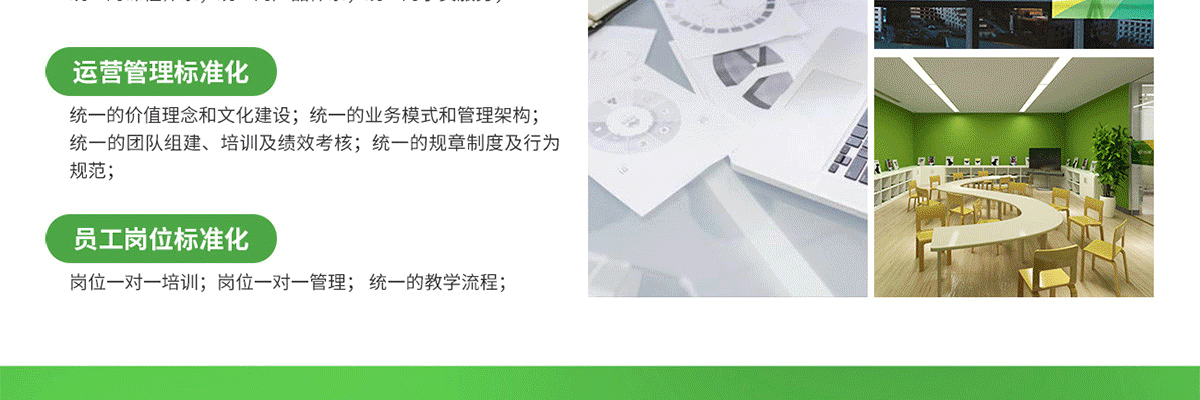 巴仑思教育