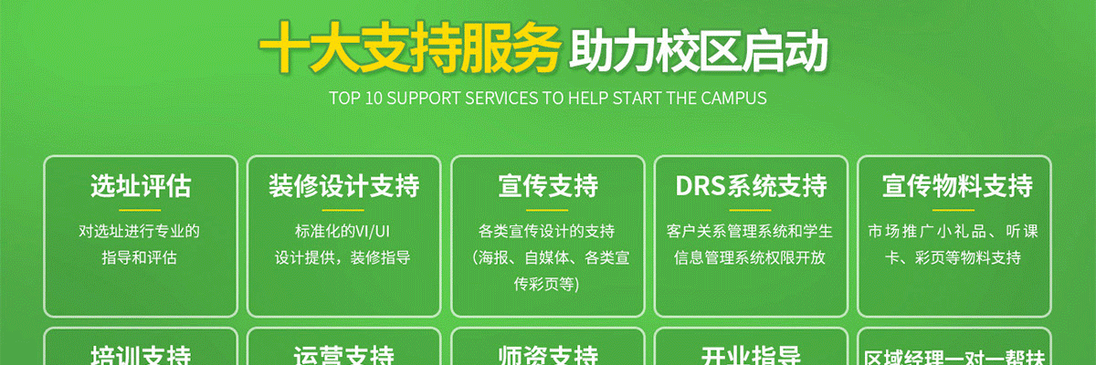 巴仑思教育
