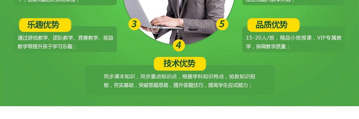 巴仑思教育