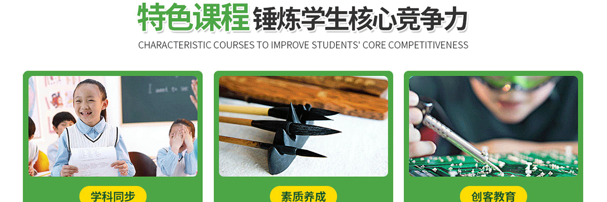 巴仑思教育