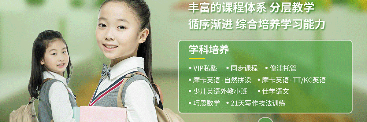 巴仑思教育