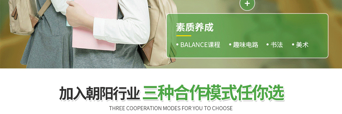 巴仑思教育