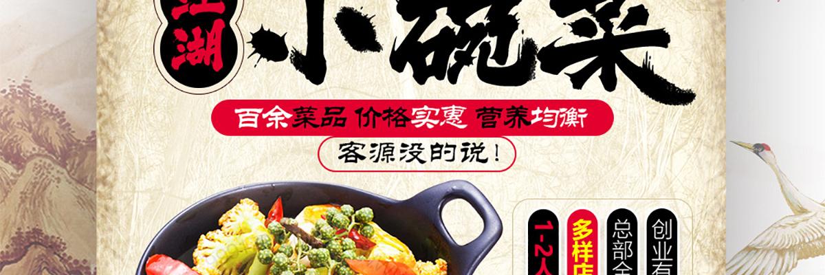 饭匠心