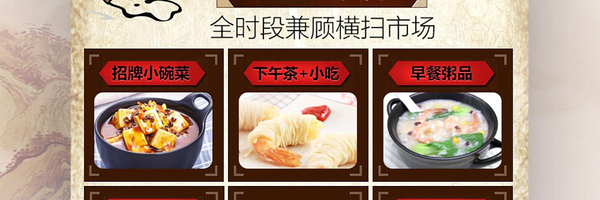 饭匠心