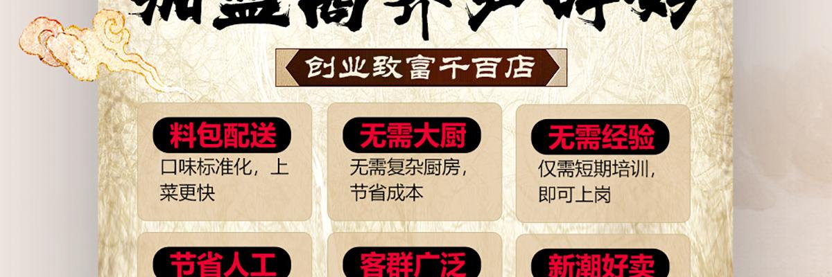 饭匠心