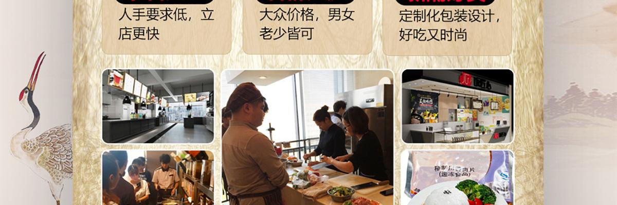 饭匠心