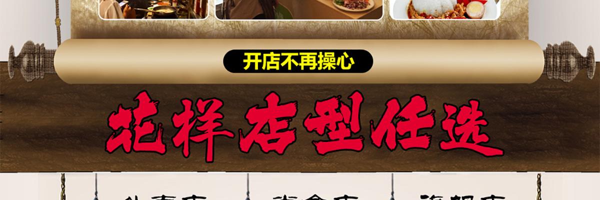 饭匠心