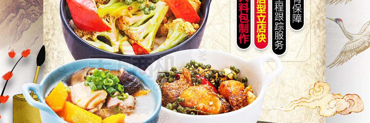 饭匠心