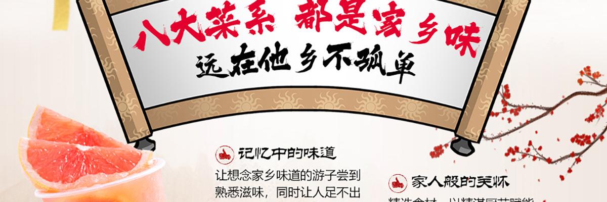 饭匠心