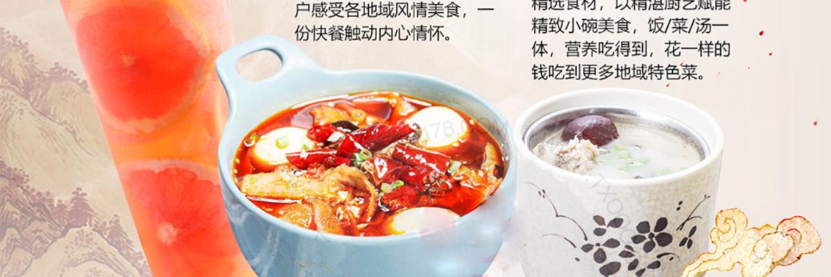 饭匠心