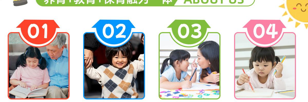幼起点智慧托育