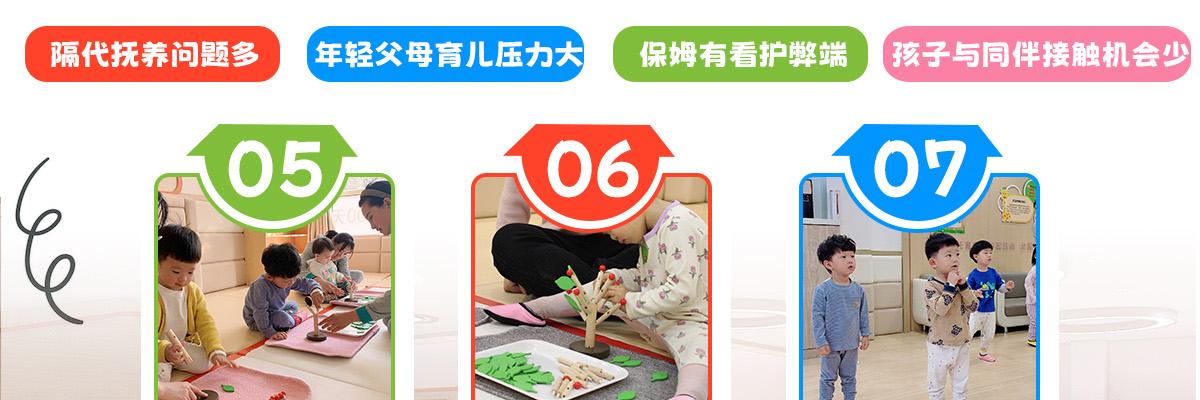 幼起点智慧托育