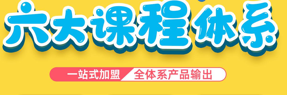 幼起点智慧托育