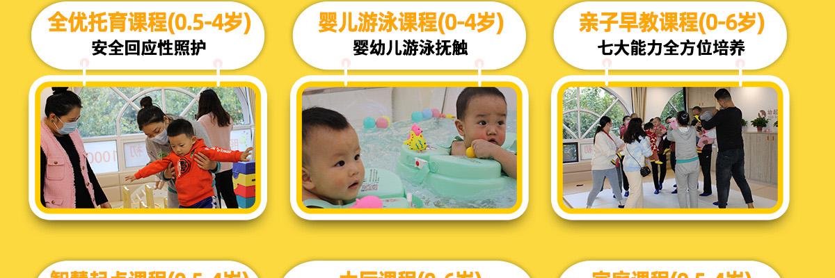 幼起点智慧托育