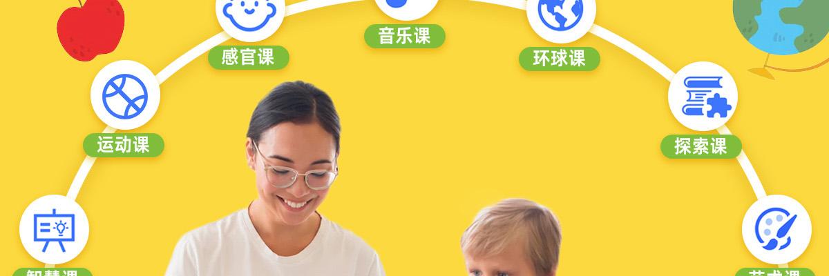 幼起点智慧托育