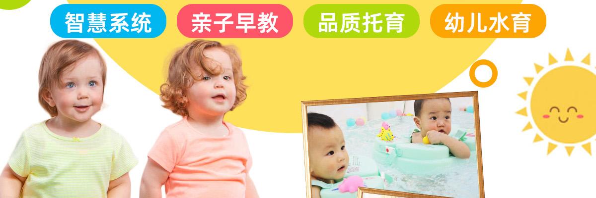 幼起点智慧托育