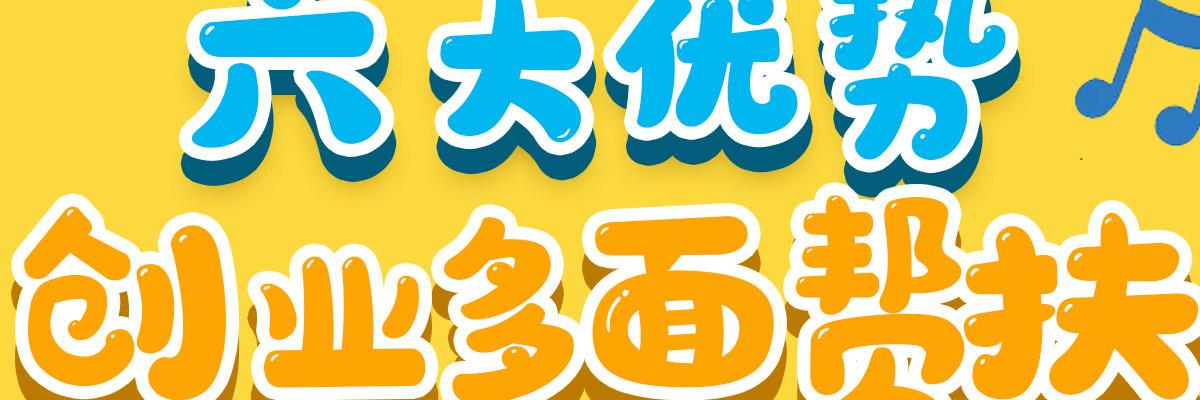 幼起点智慧托育