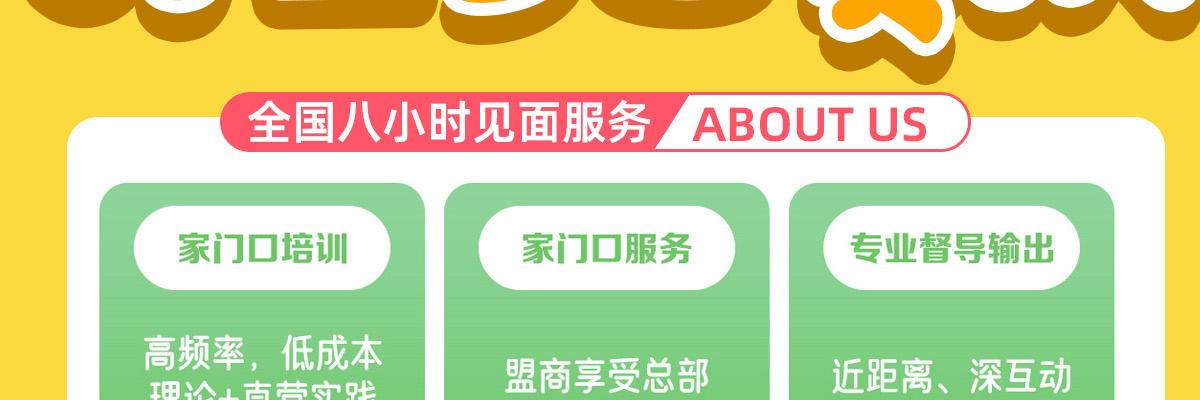幼起点智慧托育