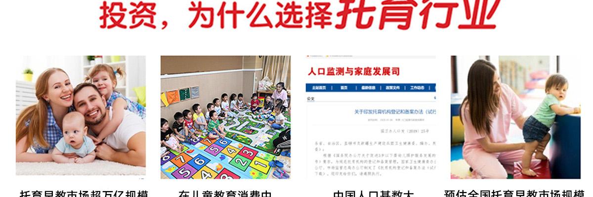 幼起点智慧托育