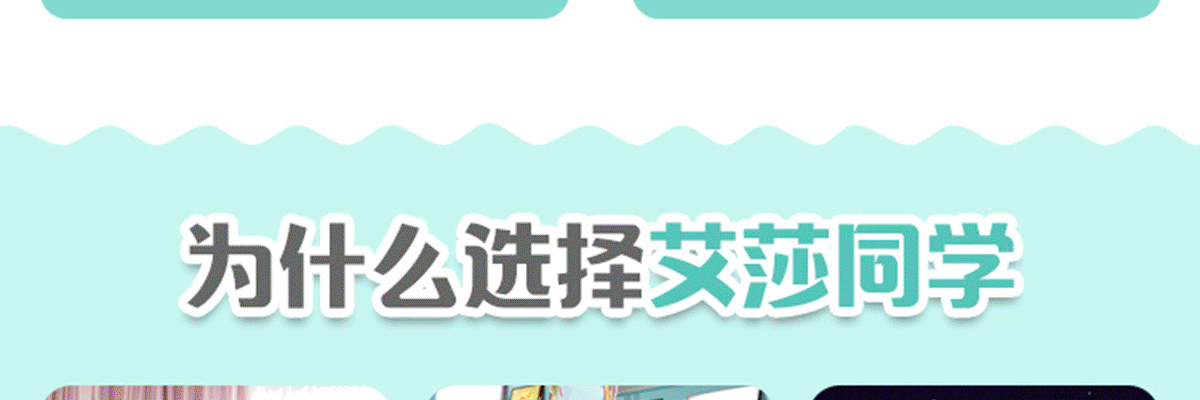 艾莎同学
