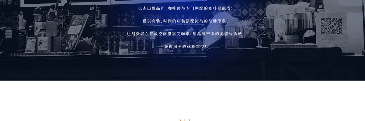 星国王咖啡