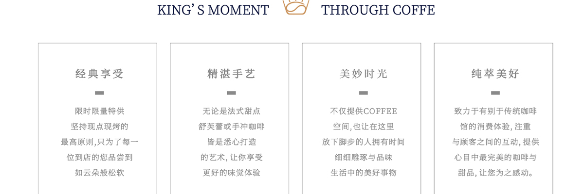 星国王咖啡
