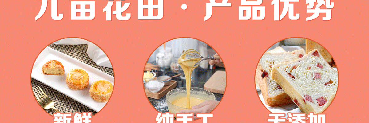 九亩花田