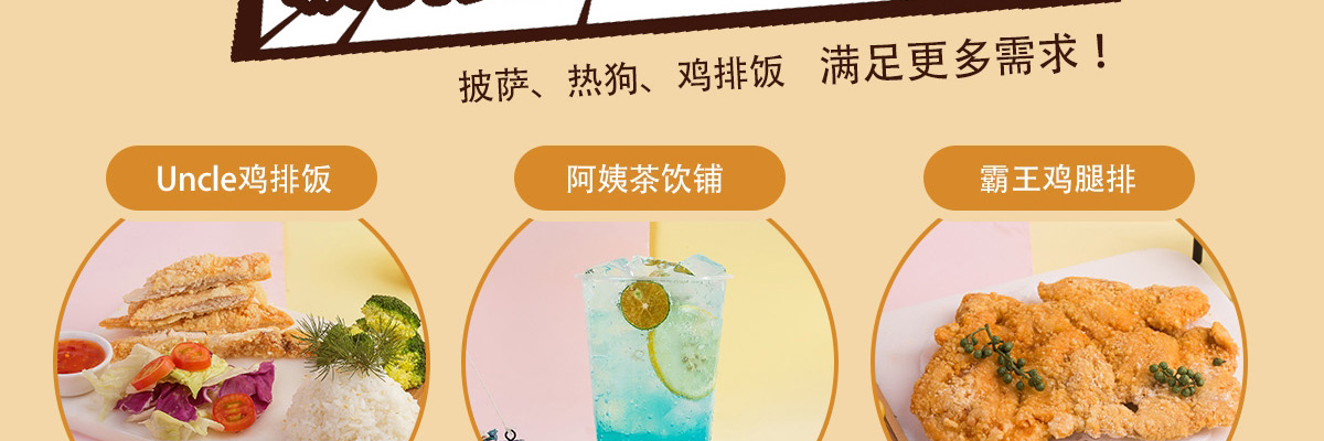炸鸡叔叔炸鸡