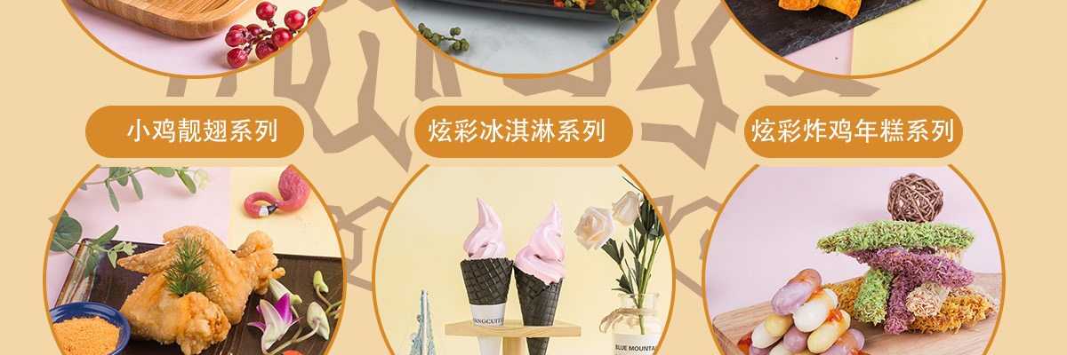 炸鸡叔叔炸鸡