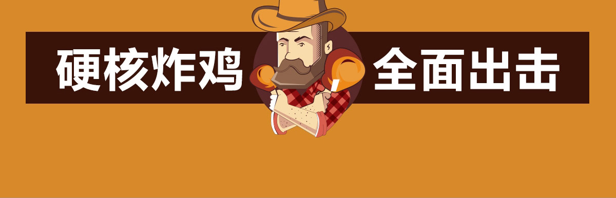 炸鸡叔叔炸鸡