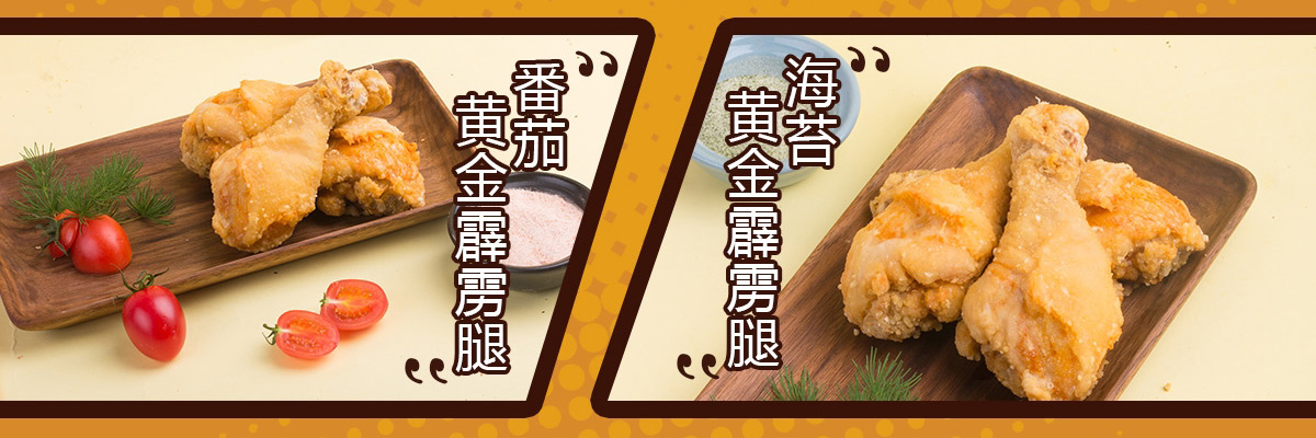 炸鸡叔叔炸鸡