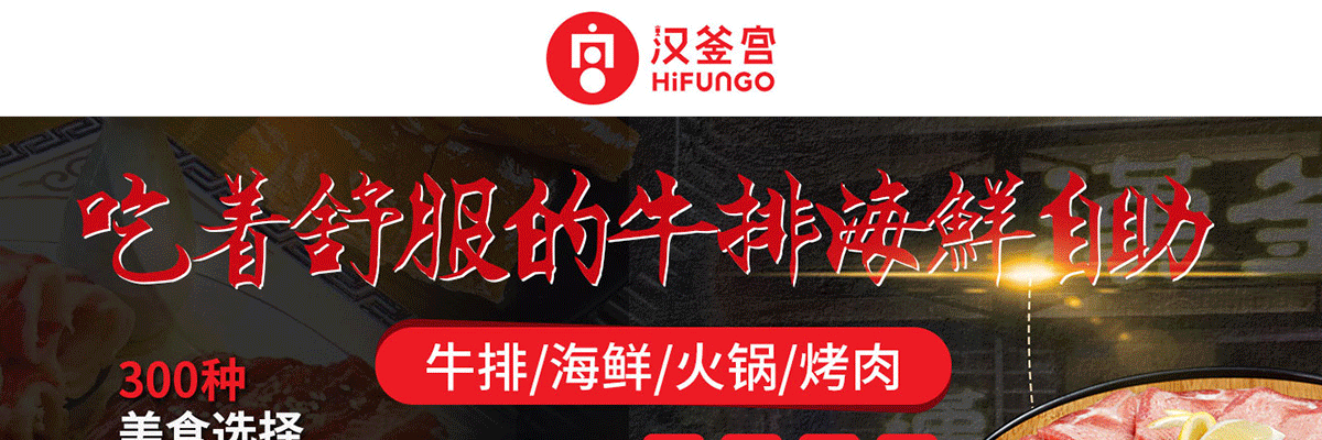 汉釜宫