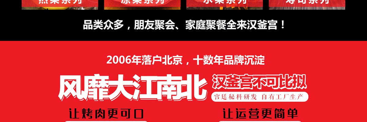 汉釜宫
