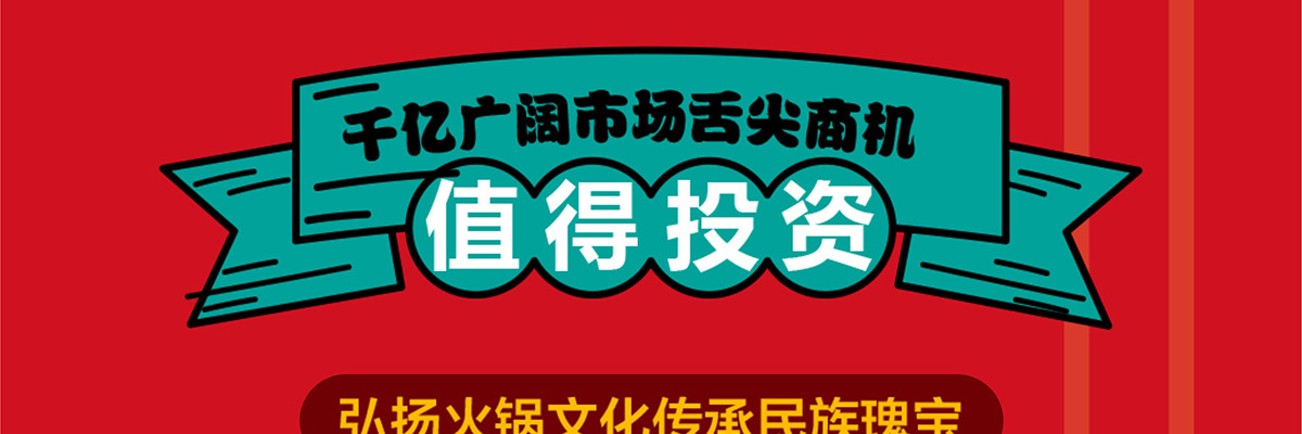 蜀江龙火锅
