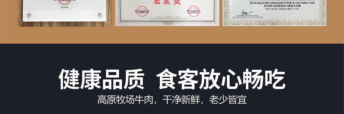 蜀江龙火锅