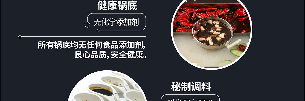 蜀江龙火锅